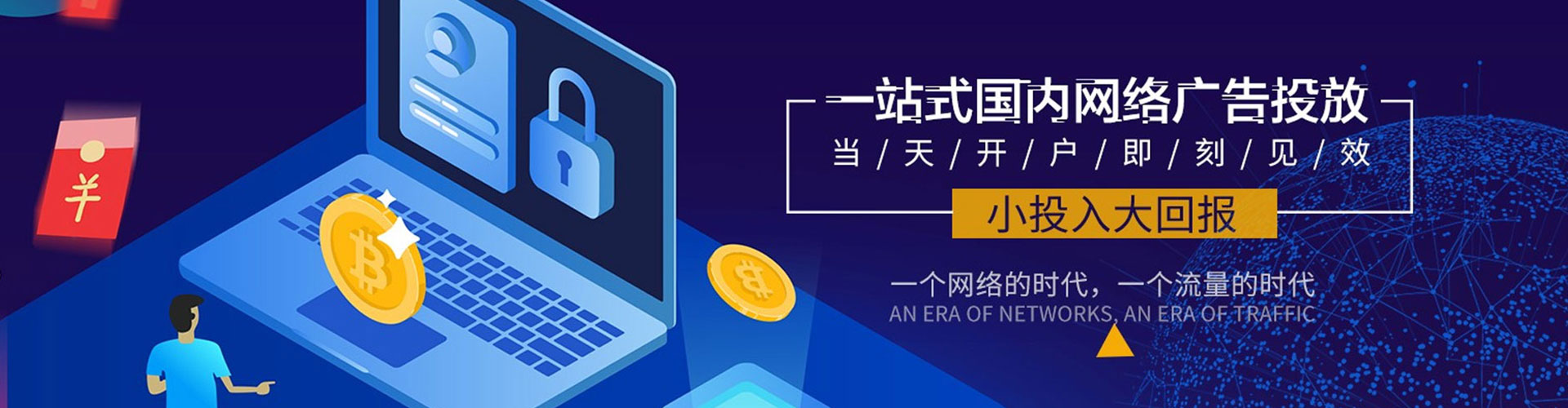 开阳竞价开户