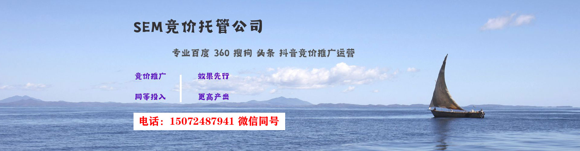开阳百度竞价代理